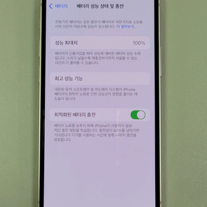 [카드결제환영/배터리100%] 아이폰 13미니 128g