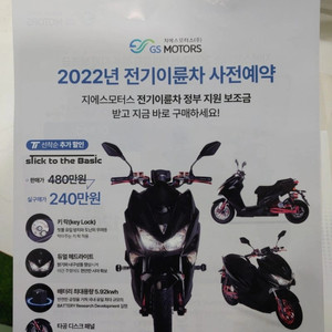 전기오토바이 급처합니다