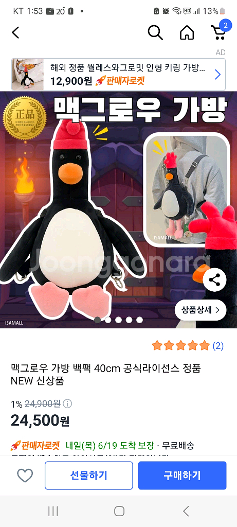 맥그로우 가장 백팩 40cm--1