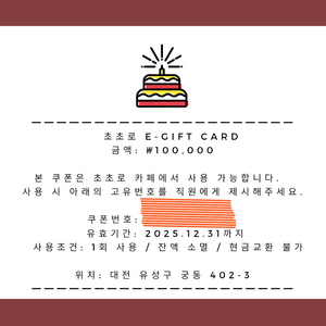 케익 카페 10만,5만원권 팔아요