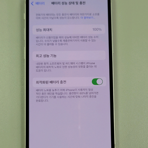 [카드결제환영/배터리100%] 아이폰 13미니 128g
