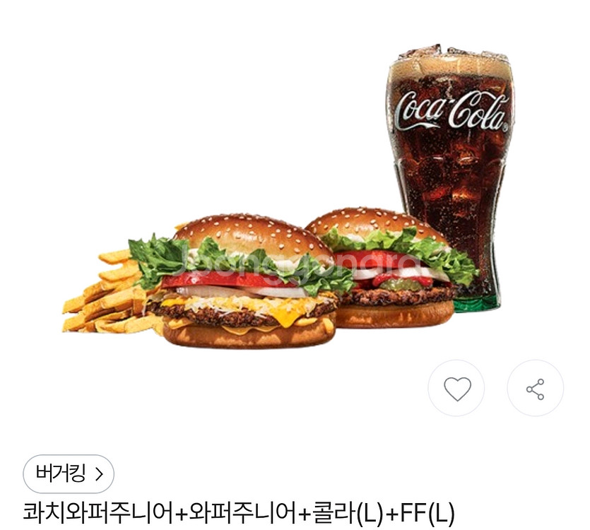 버거킹 기프티콘--0