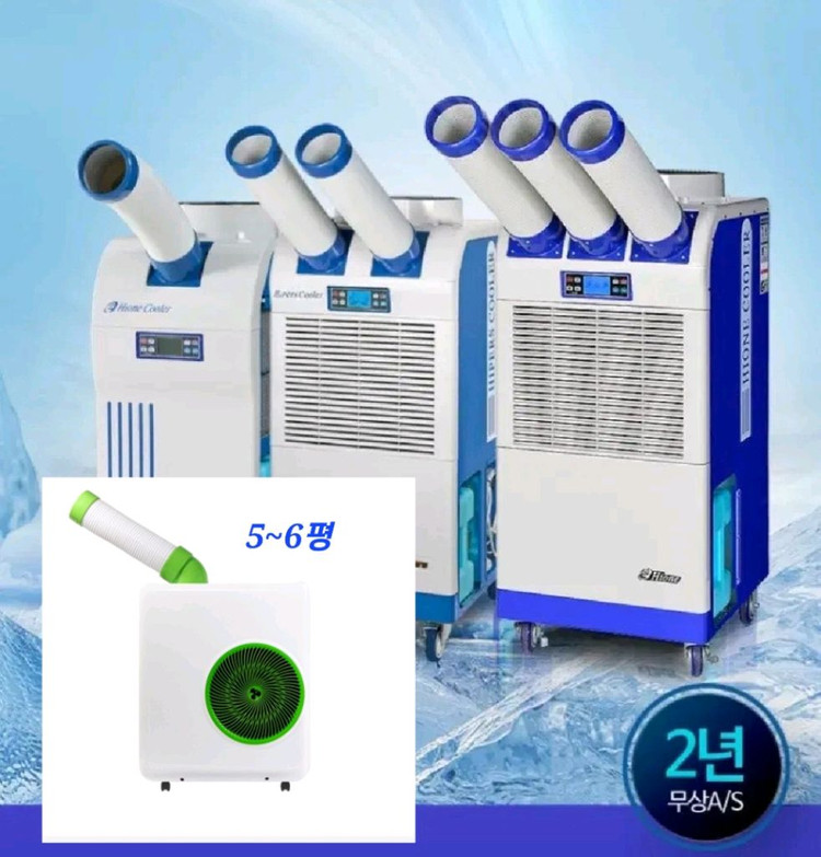 대성하이원 산업용이동식에어컨 공업용이동식에어컨 최저가 이미지