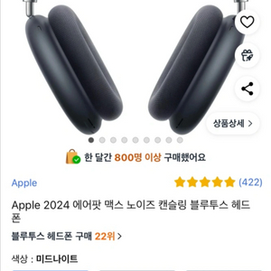 에어팟 맥스 노이즈 캔슬링 블루투스+무선거치대(정품)