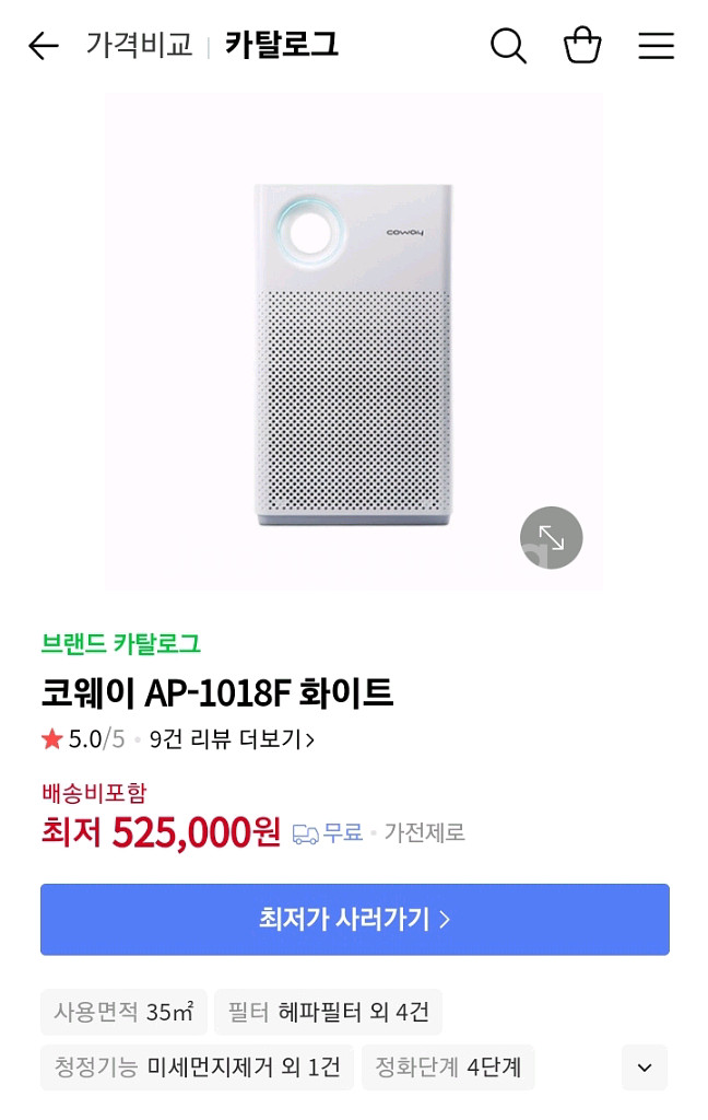 코웨이 공기청정기--0