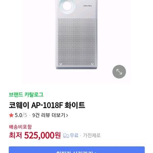 코웨이 공기청정기