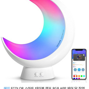 ECOLOR 스마트 테이블 램프삽니다