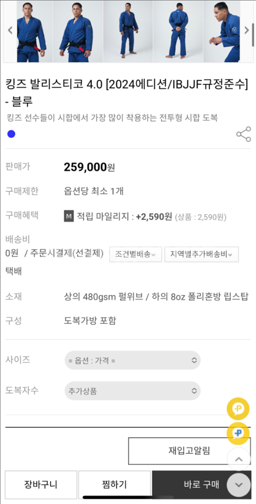 킹즈 발리스티코 4.0 블루 A1L--1