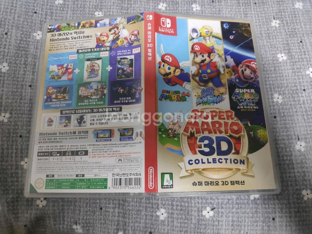 닌텐도 스위치 3d월드 컬렉션--0