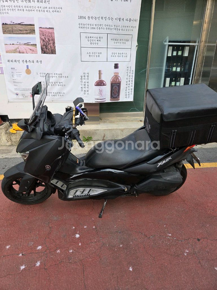 XMAX300 17년식 판매합니다.--2