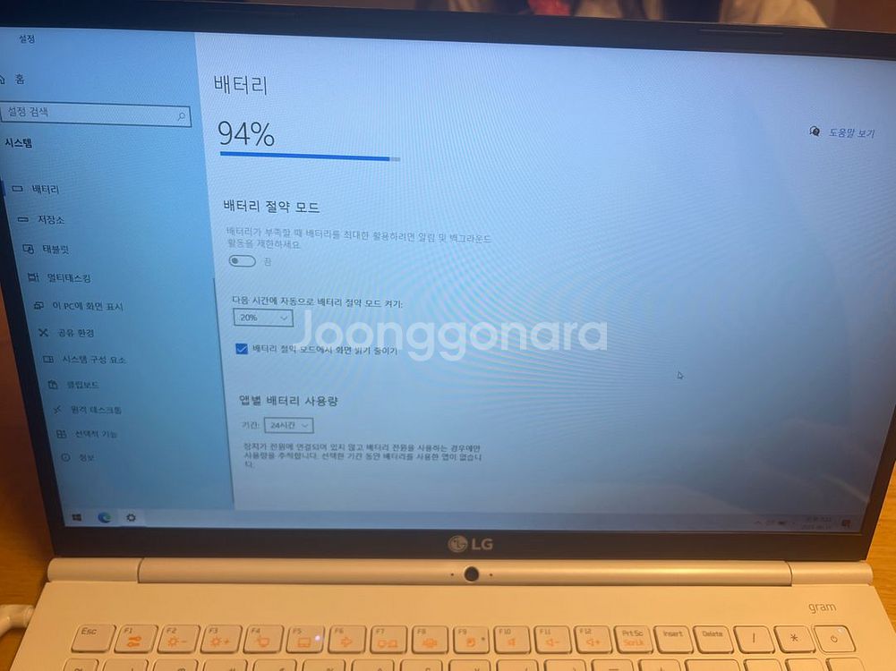 LG 그램 화이트 노트북 15ZD960-GX30K--4