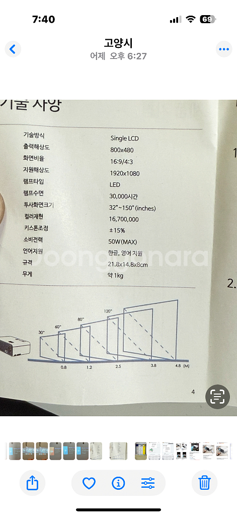 빔보이 빔프로젝터,핸드폰미러링,작동굿--9