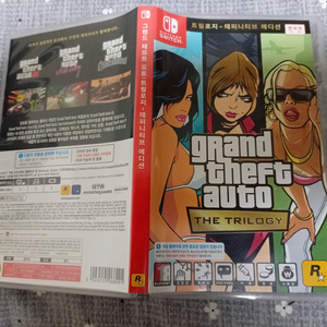 닌텐도 스위치 gta 트릴로지 데피니티브 에디션