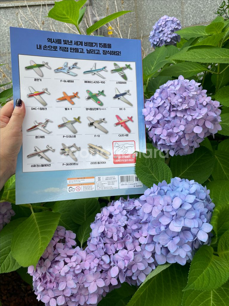 리얼종이비행기뜯어만들기 / 새상품--1