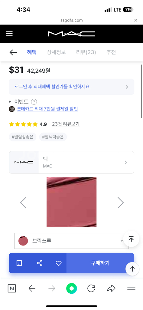 맥 파우더 키스 벨벳 블러 슬림 스틱--1