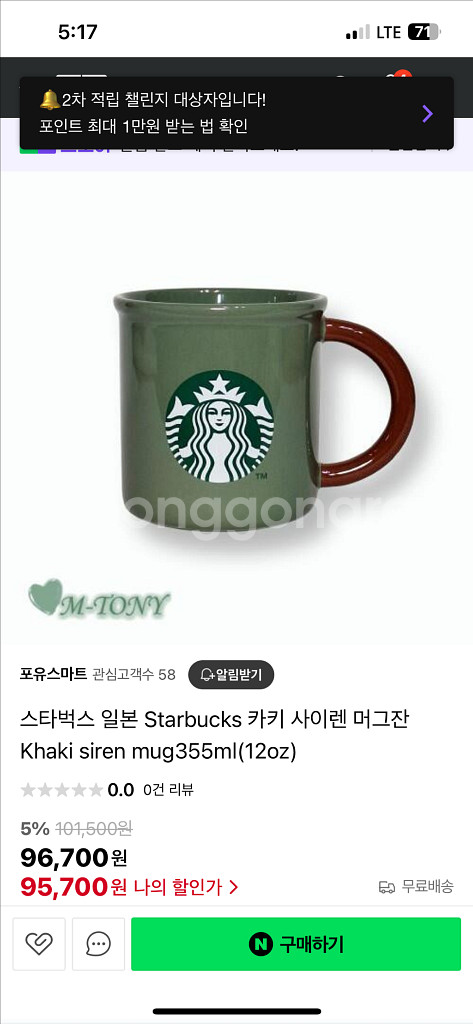 스타벅스 카키 사이렌 머그--0