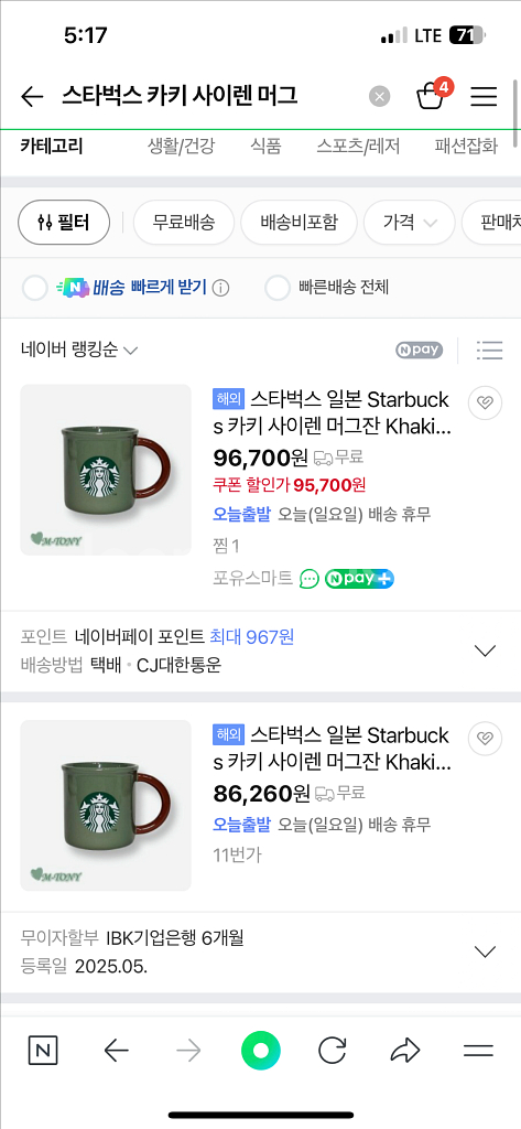 스타벅스 카키 사이렌 머그--1