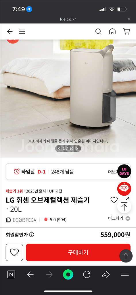 lg 휘센 제습기 20L거의 새상품--2