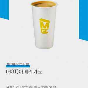 메가MGC커피 핫아메리카노
