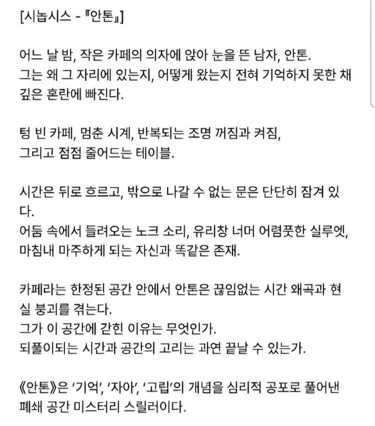 심리스릴러 단편 시나리오 판매합니다!--0