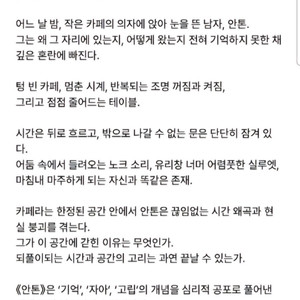 심리스릴러 단편 시나리오 판매합니다!