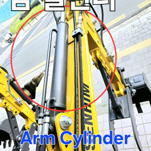 [쎈힘상사] 쎈힘브이 굴삭기 Vote굴착기 암 실린더