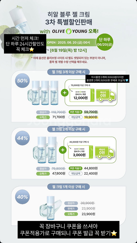 헤브블루 히알 블루 젤크림 분할/증정--0
