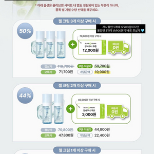헤브블루 히알 블루 젤크림 분할/증정
