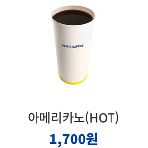 빽다방 아메리카노(HOT)