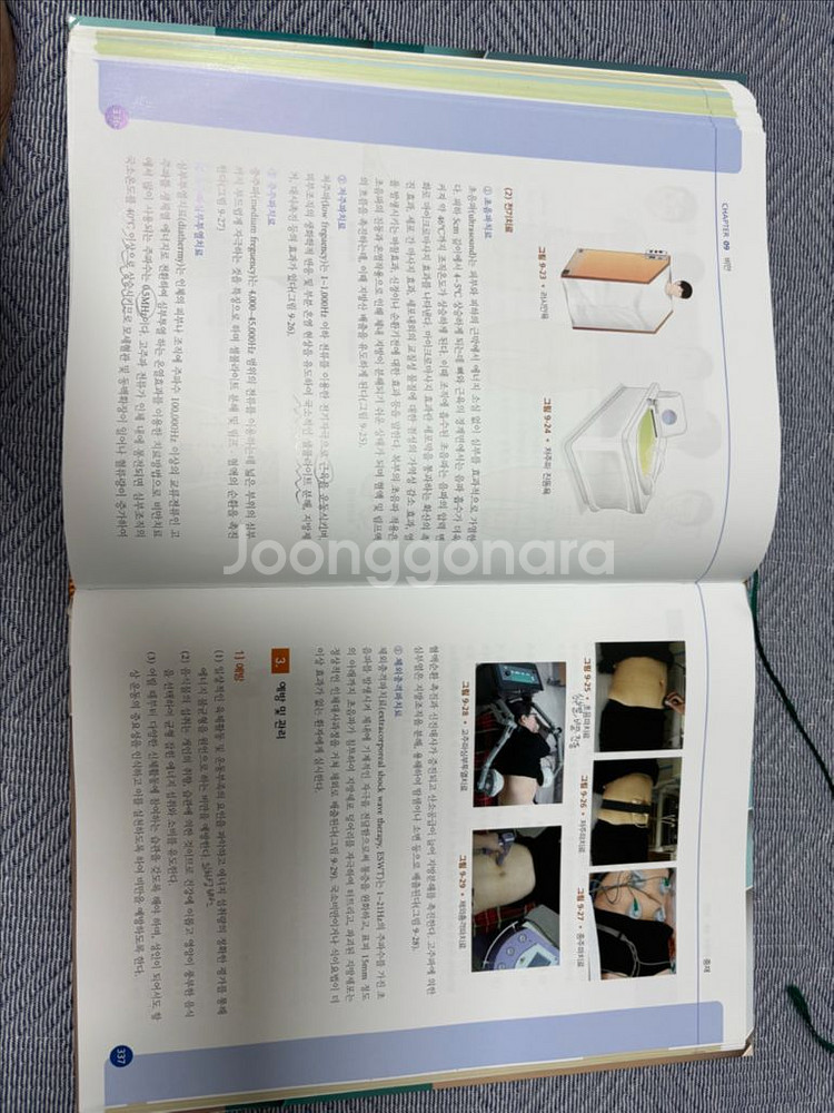 피부 치료중재학 3판 범문--4