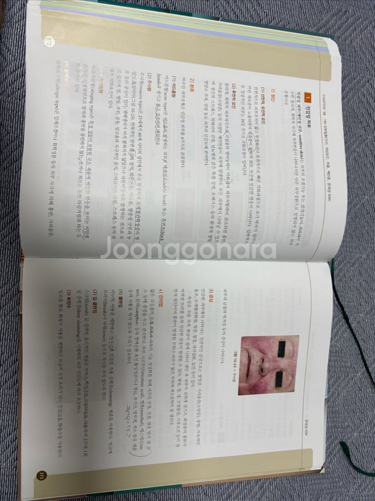 피부 치료중재학 3판 범문--3