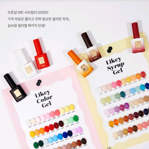 마요 라이키젤 시럽젤46종 (네일/새상품)