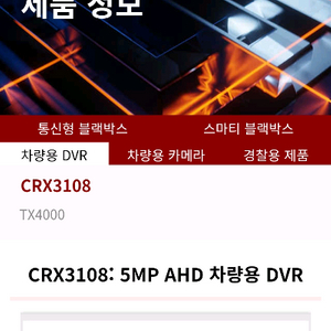 카운티.카라반.캠핑카 DVRD-TEG CRX-3108