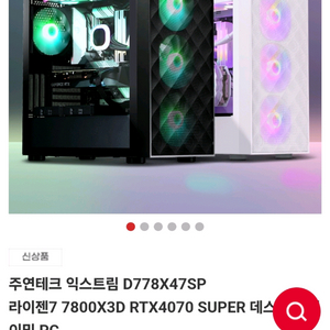 급매)주연테크 익스트림 D778X47SP 고사양데스크탑