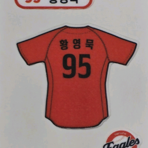KBO빵 시즌2 유니폼 띠부씰 교환