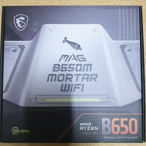 B650m 박격포 미개봉 정품