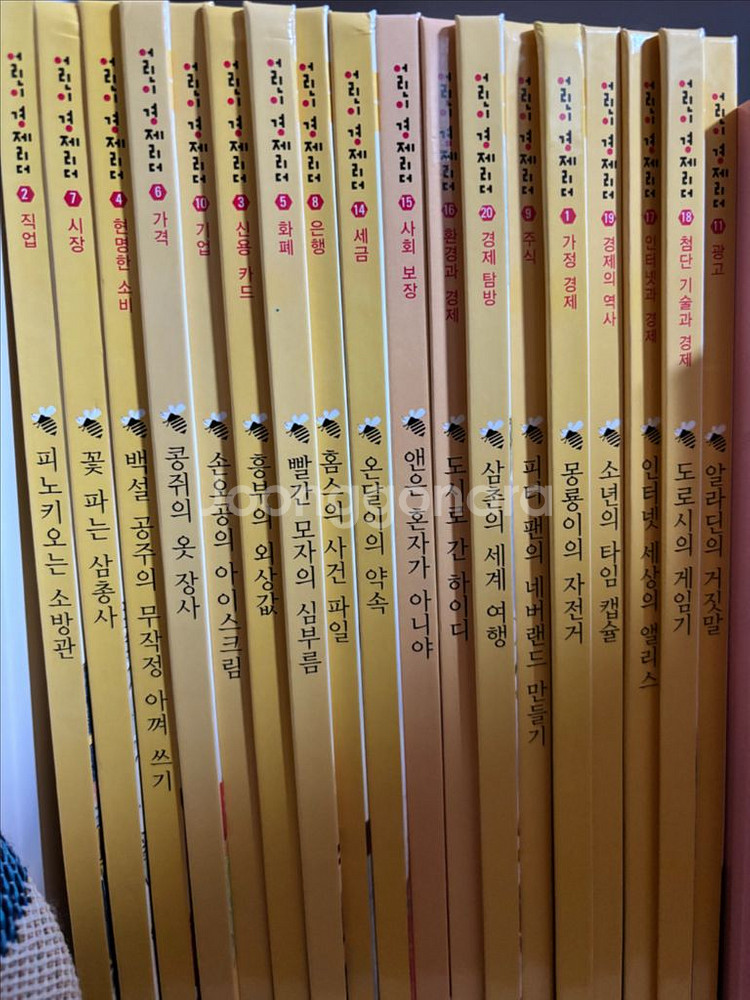 웅진어린이경제리더--0