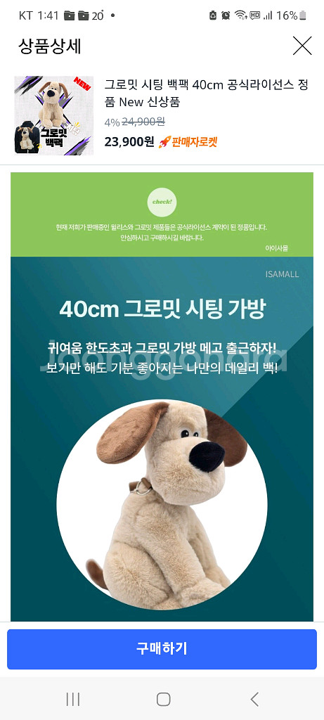 월레스와 그로밋 강아지 인형--2