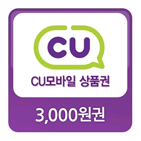 CU모바일 상품권 (3,000원권)
