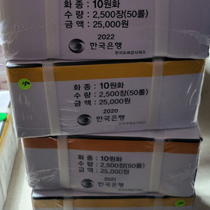 2019년20년21년22년 10주관봉 동전 주화