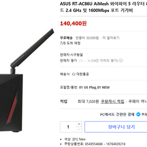 ASUS RT-AC86U 공유기