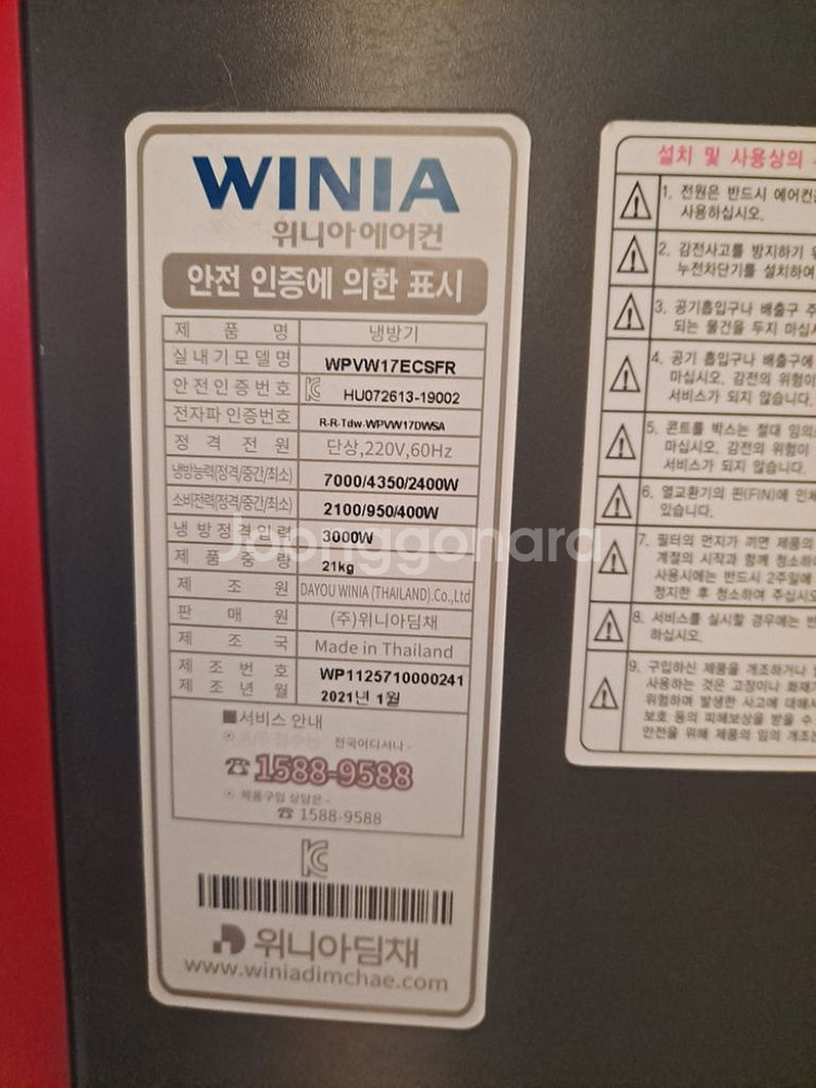 위니아 웨이브 (21년제조) 에어컨--1