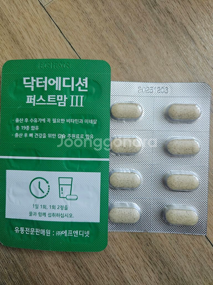 닥터에디션3 미네랄 종합 영양제 18개--0