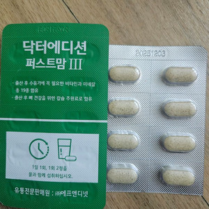 닥터에디션3 미네랄 종합 영양제 18개