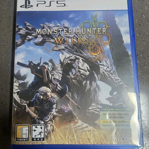 PS5 몬스터 헌터 와일즈