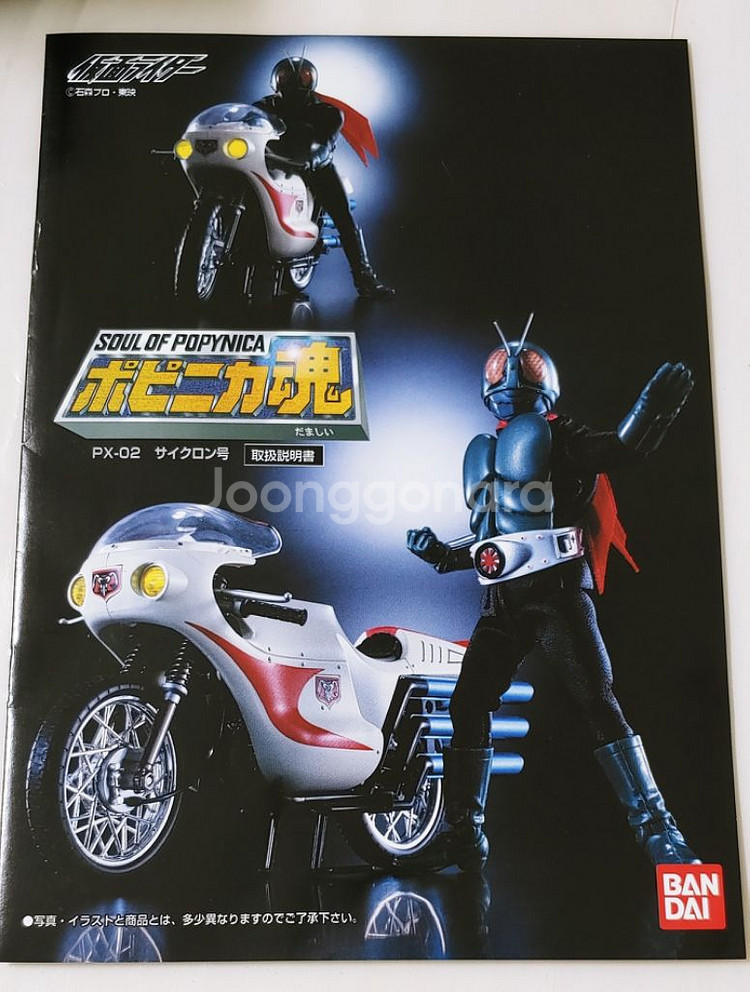 반다이 가면라이더 PX 02 초합금 피규어--0