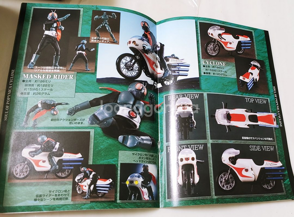 반다이 가면라이더 PX 02 초합금 피규어--4