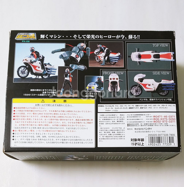 반다이 가면라이더 PX 02 초합금 피규어--5