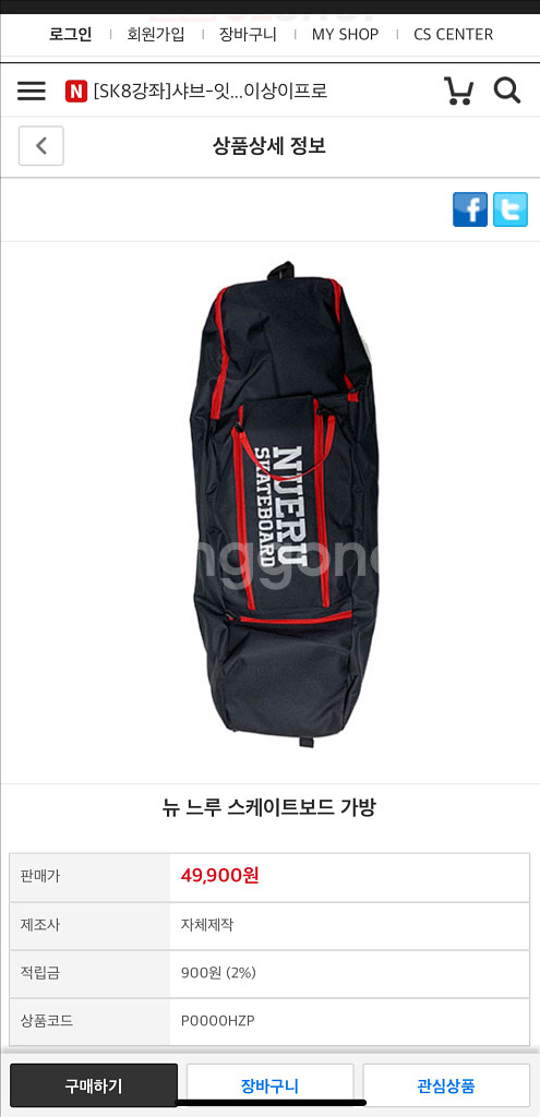 스케이트보드 가방 카버보드 가방--1