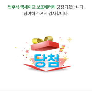 변우석 맥세이프 보조배터리